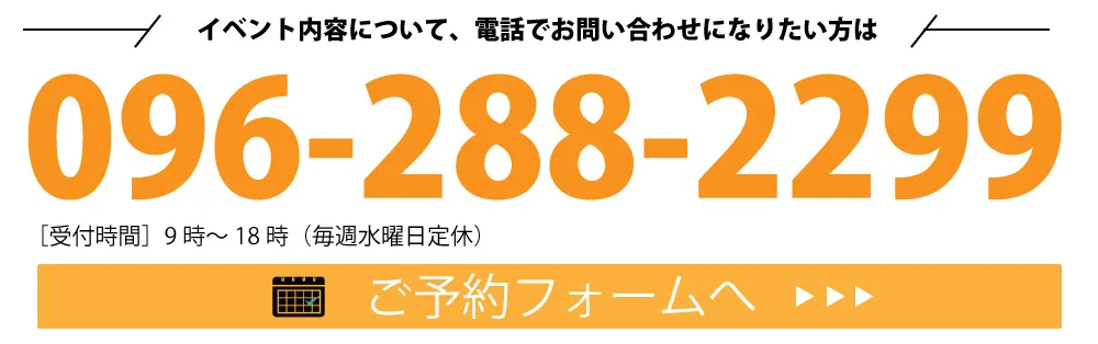 連絡先バナー