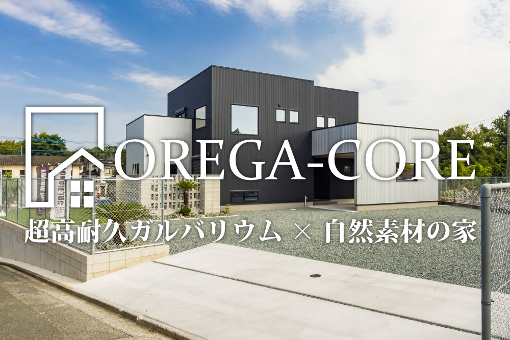 OREGA-CORE