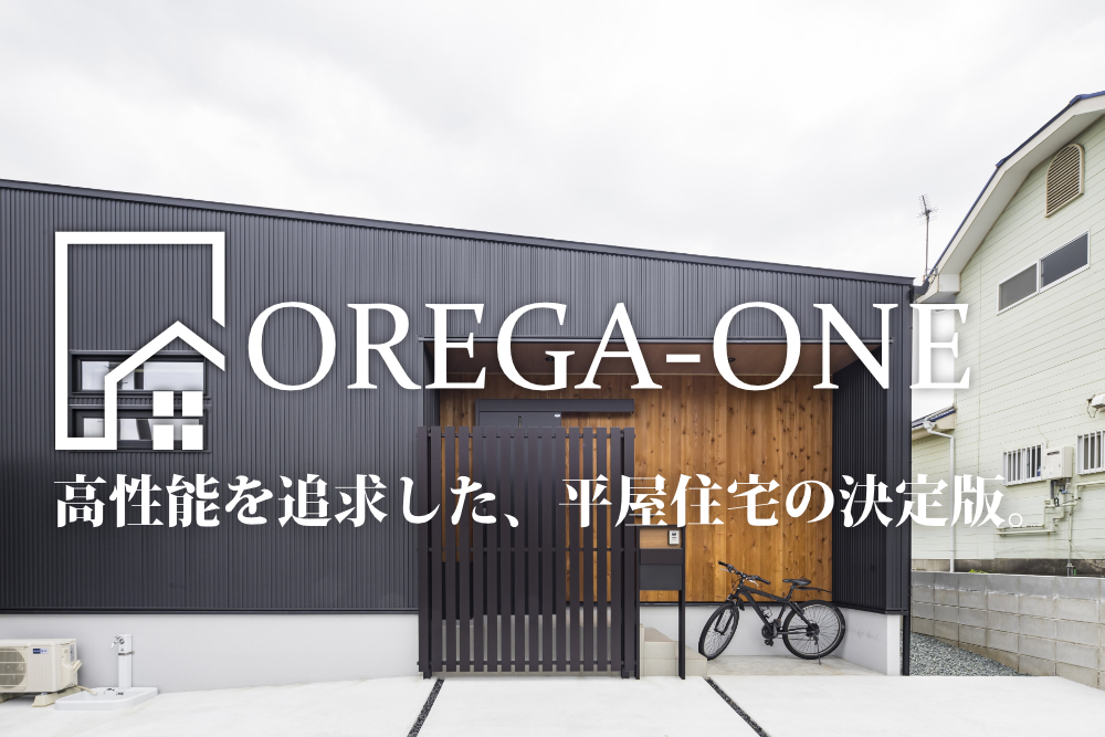 orega-ONE