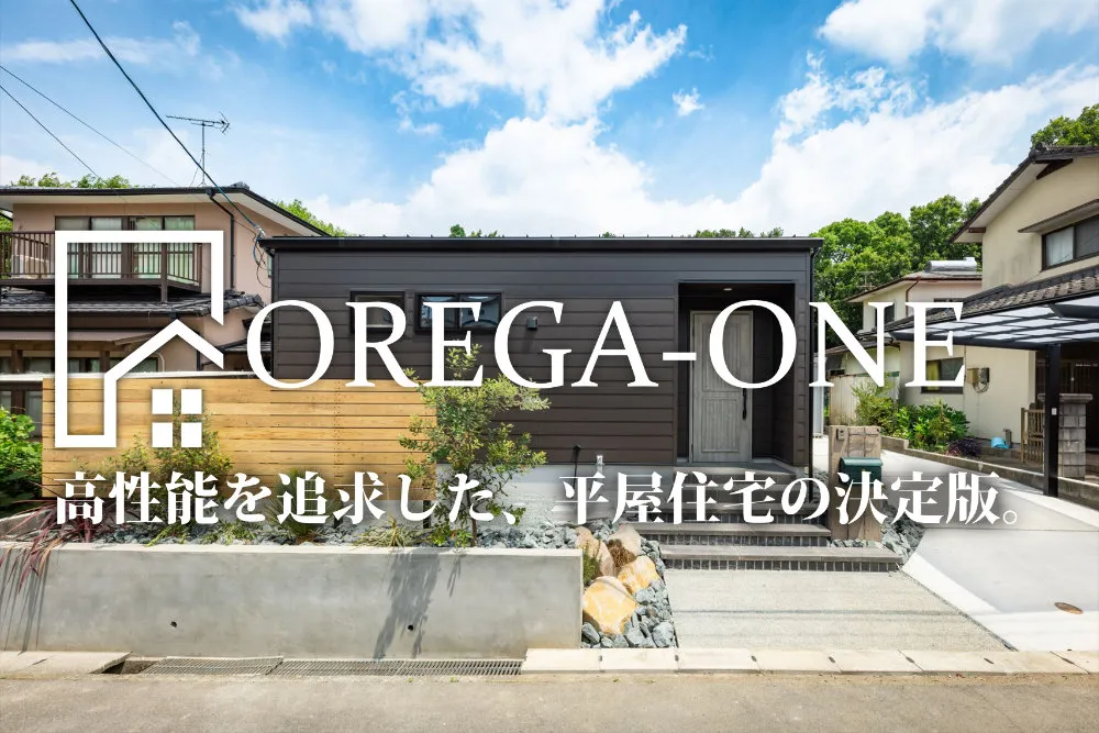 orega-ONE