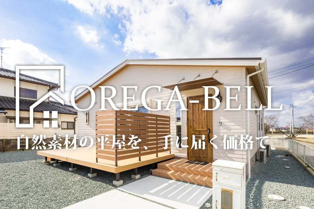 orega-BELL